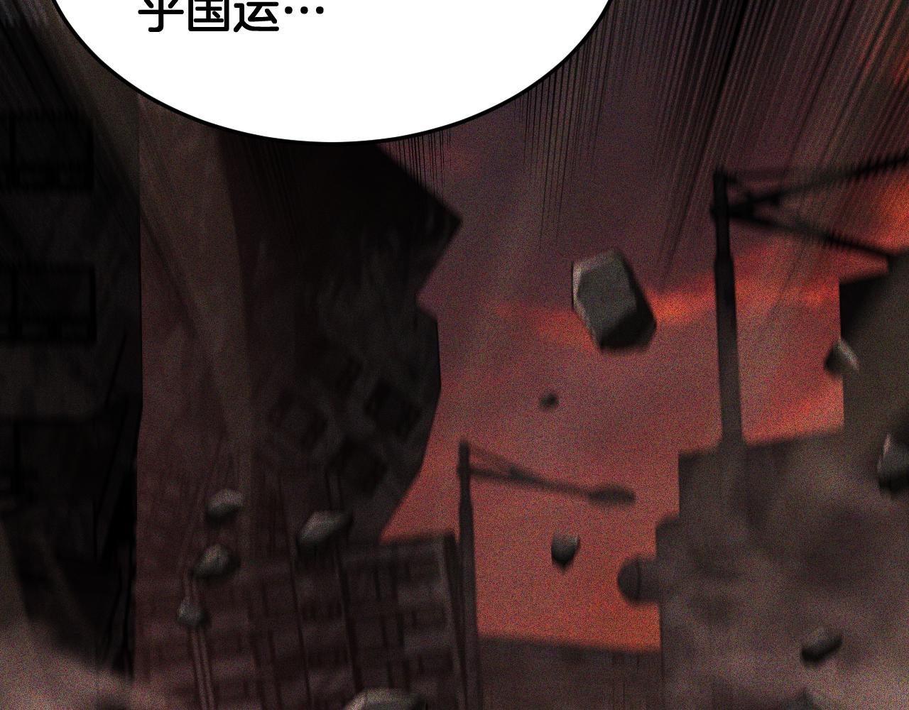 🍟末日剑神：我震惊全球！ 第96话 一人敌国 第11页