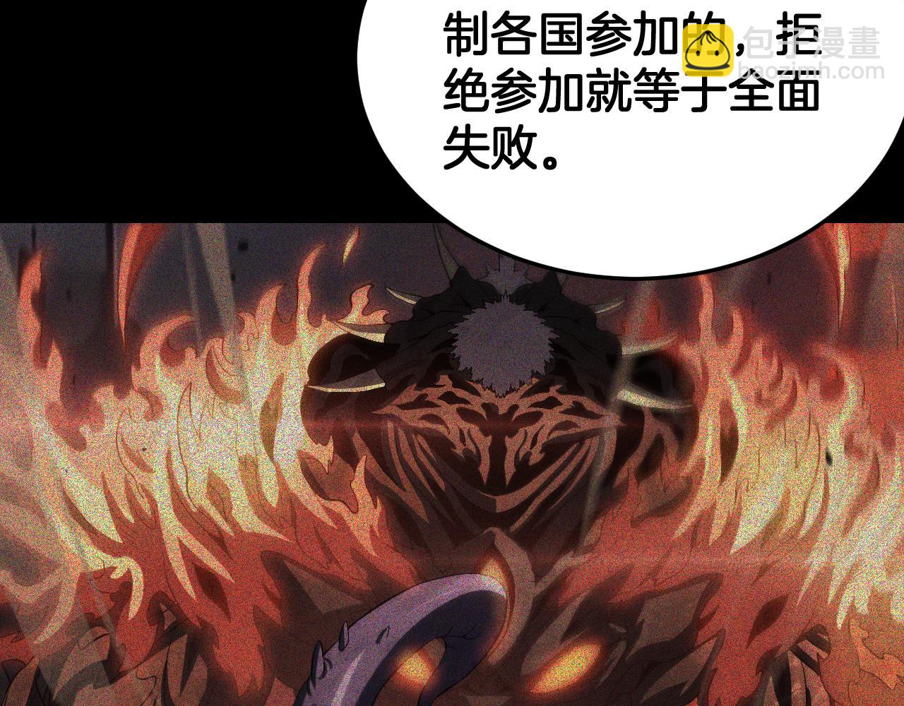 🍟末日剑神：我震惊全球！ 第96话 一人敌国 第14页