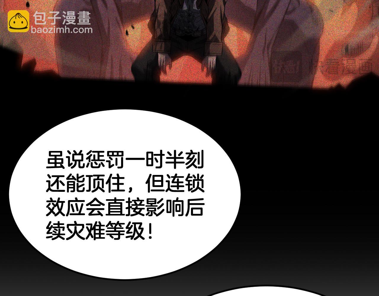 🍟末日剑神：我震惊全球！ 第96话 一人敌国 第16页