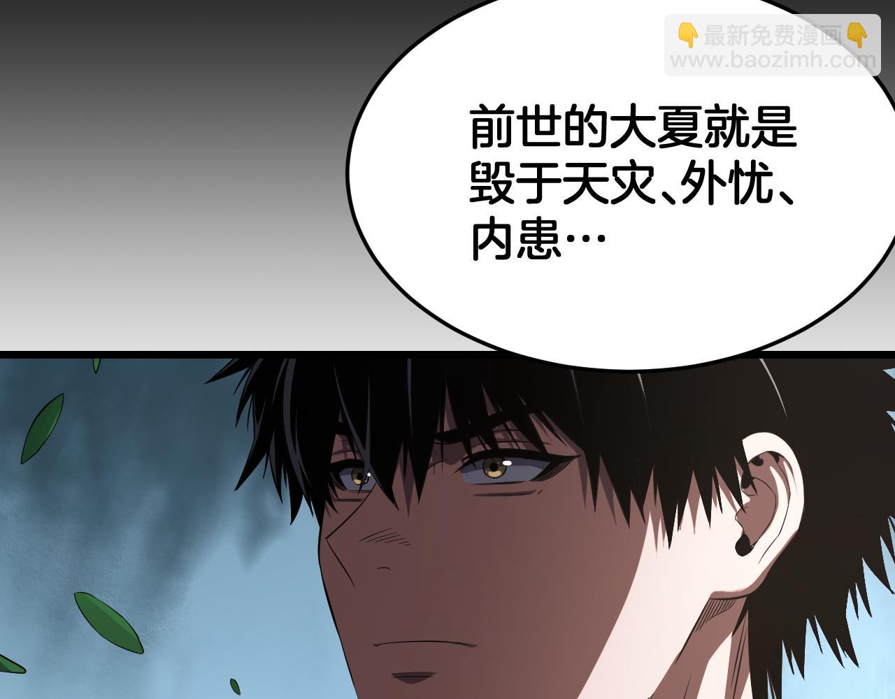 🍟末日剑神：我震惊全球！ 第96话 一人敌国 第17页