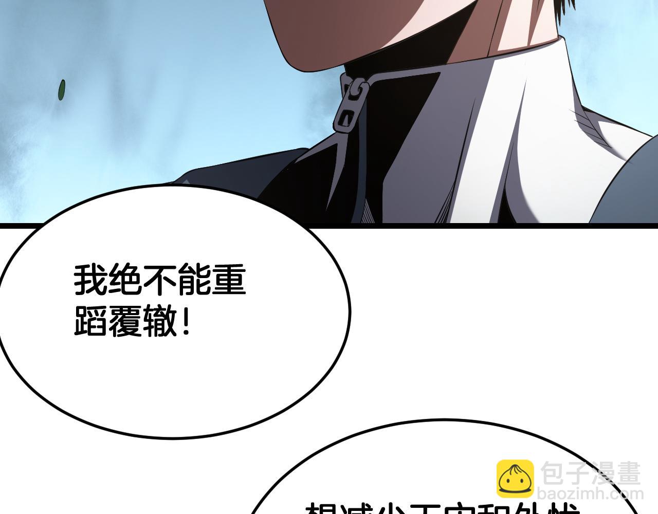 🍟末日剑神：我震惊全球！ 第96话 一人敌国 第18页