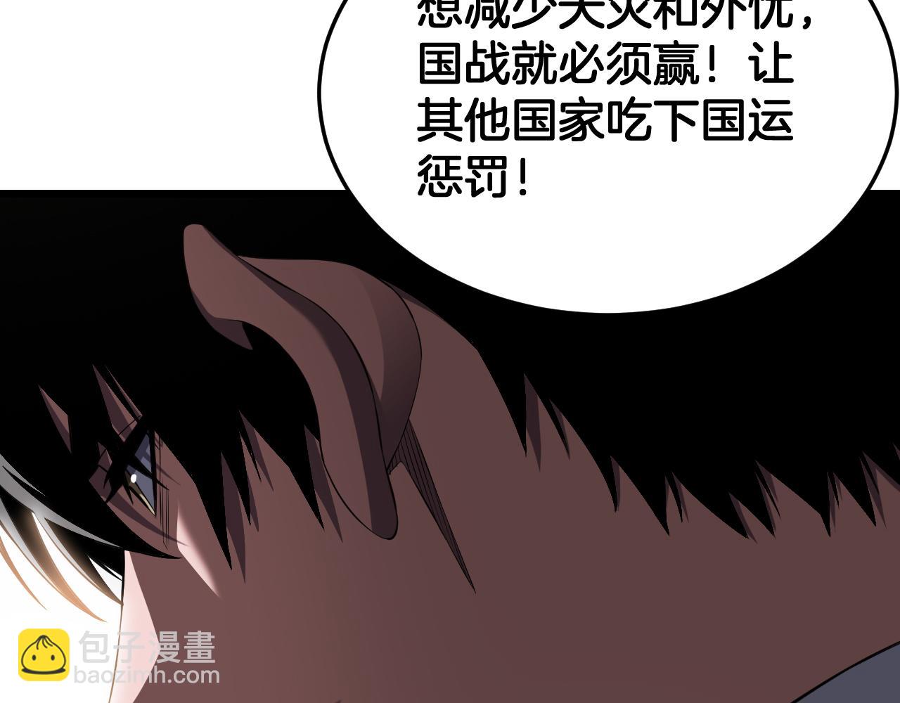 🍟末日剑神：我震惊全球！ 第96话 一人敌国 第19页