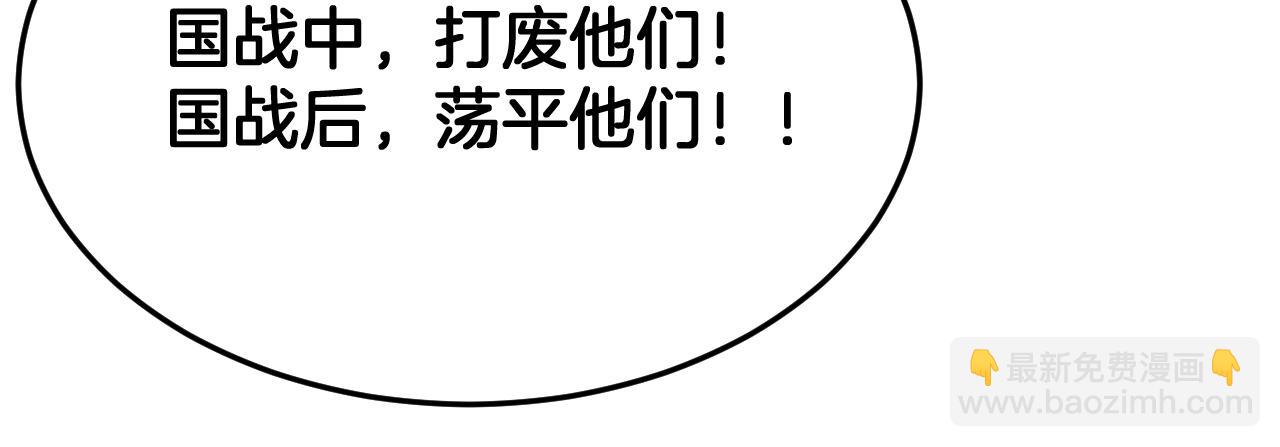 🍟末日剑神：我震惊全球！ 第96话 一人敌国 第21页