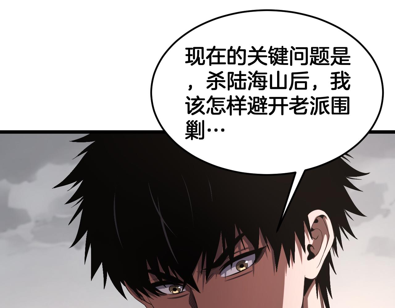 🍟末日剑神：我震惊全球！ 第96话 一人敌国 第22页