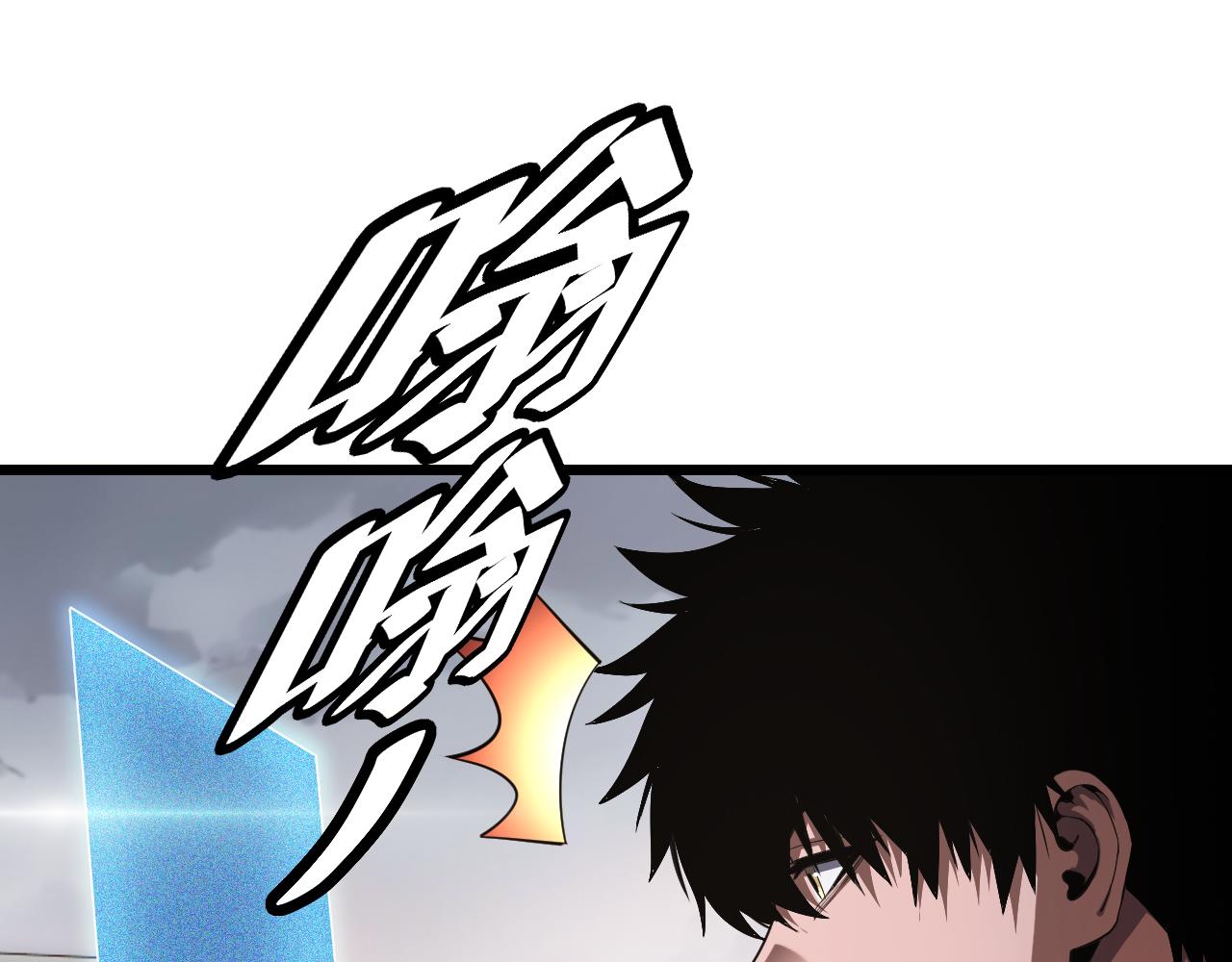 🍟末日剑神：我震惊全球！ 第96话 一人敌国 第24页