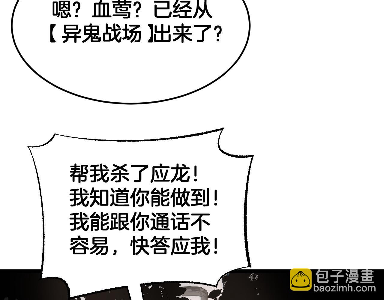 🍟末日剑神：我震惊全球！ 第96话 一人敌国 第26页