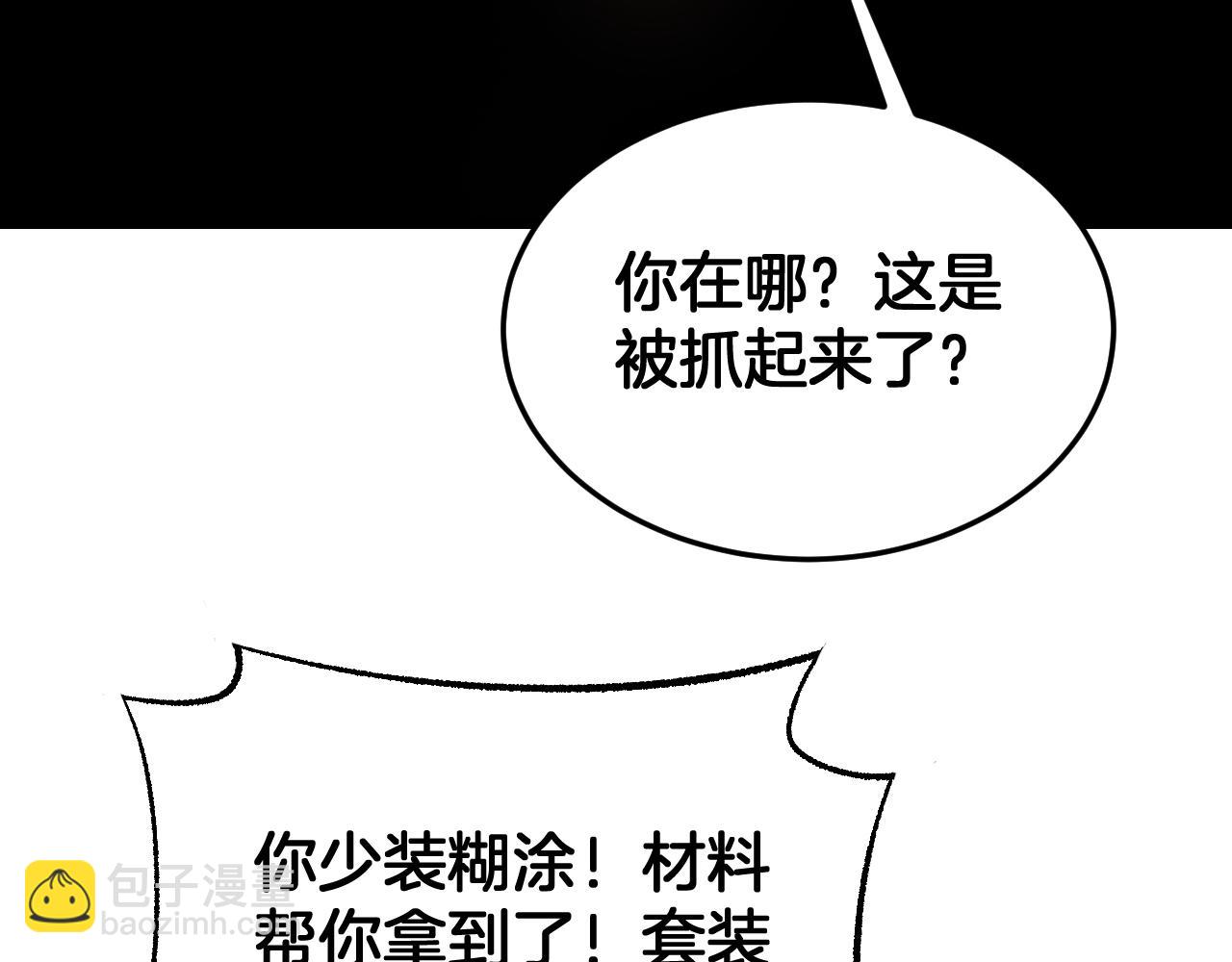 🍟末日剑神：我震惊全球！ 第96话 一人敌国 第28页