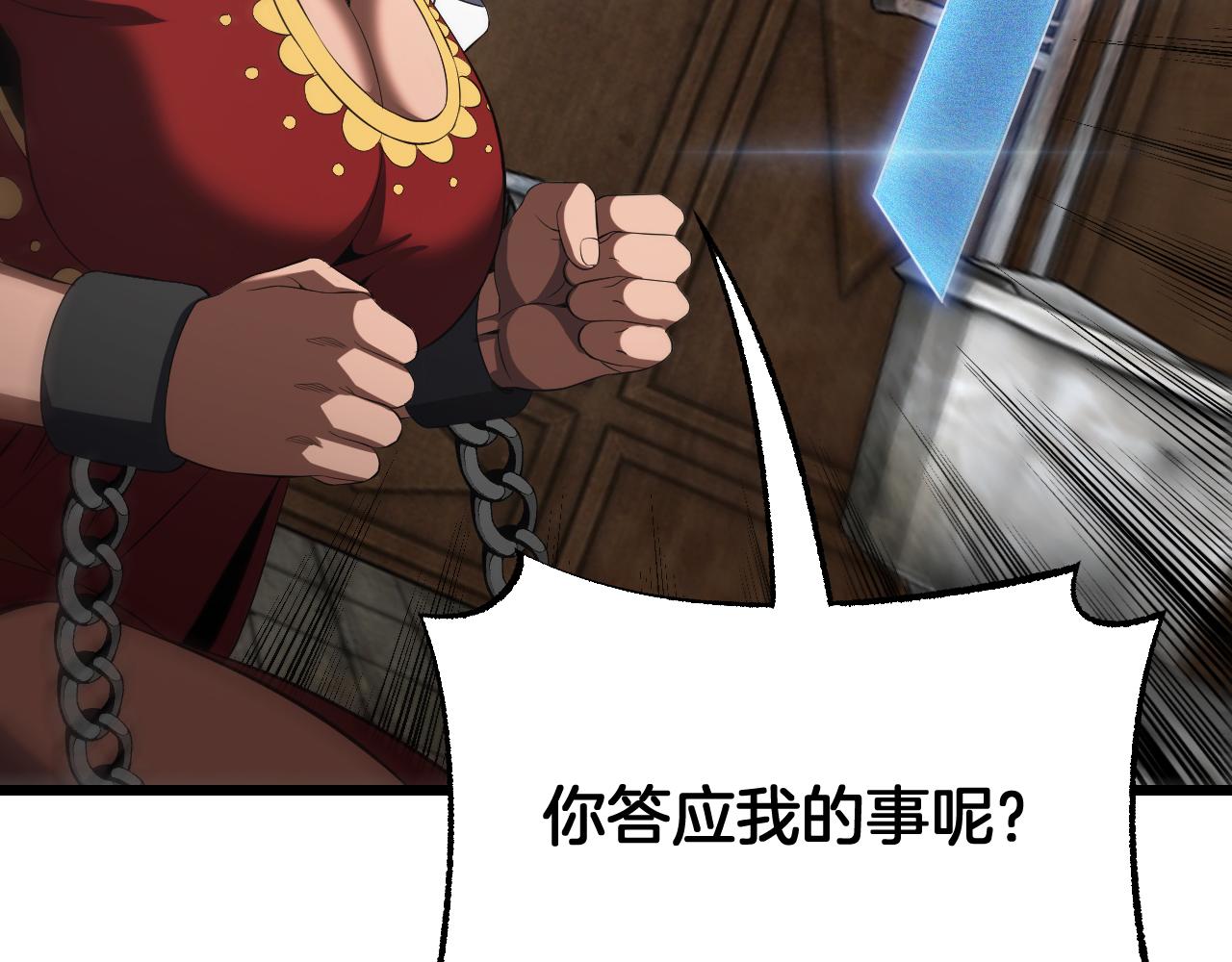🍟末日剑神：我震惊全球！ 第96话 一人敌国 第30页