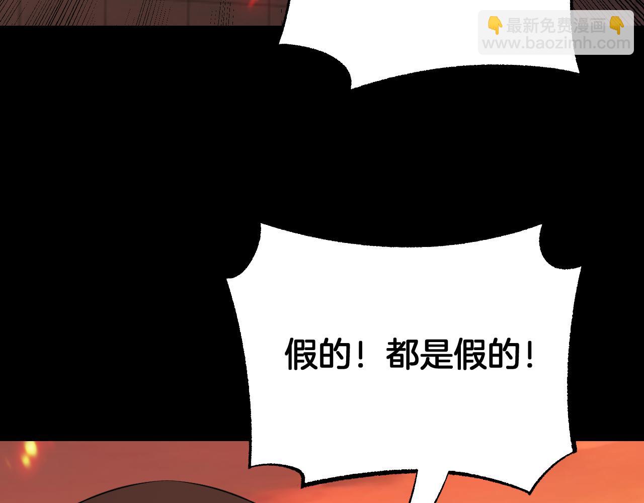 🍟末日剑神：我震惊全球！ 第96话 一人敌国 第39页