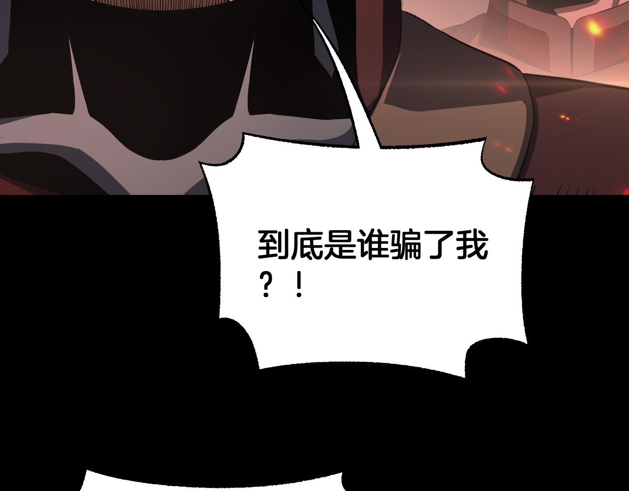 🍟末日剑神：我震惊全球！ 第96话 一人敌国 第41页