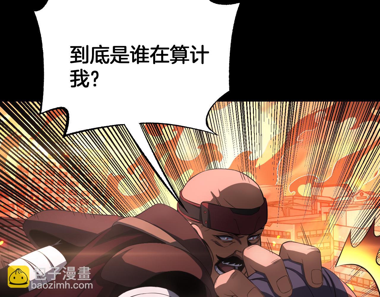 🍟末日剑神：我震惊全球！ 第96话 一人敌国 第42页