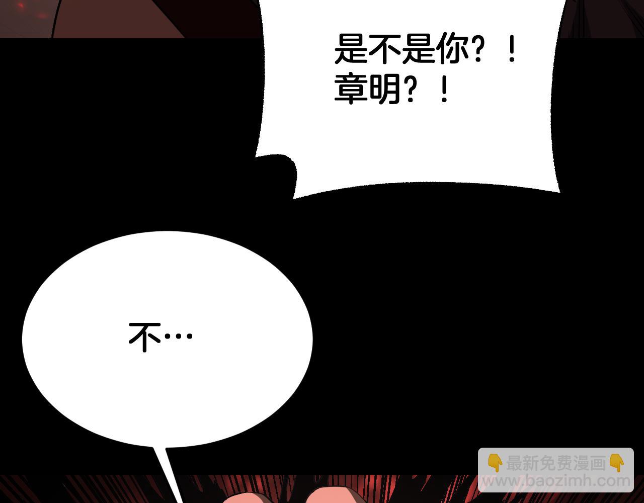 🍟末日剑神：我震惊全球！ 第96话 一人敌国 第44页