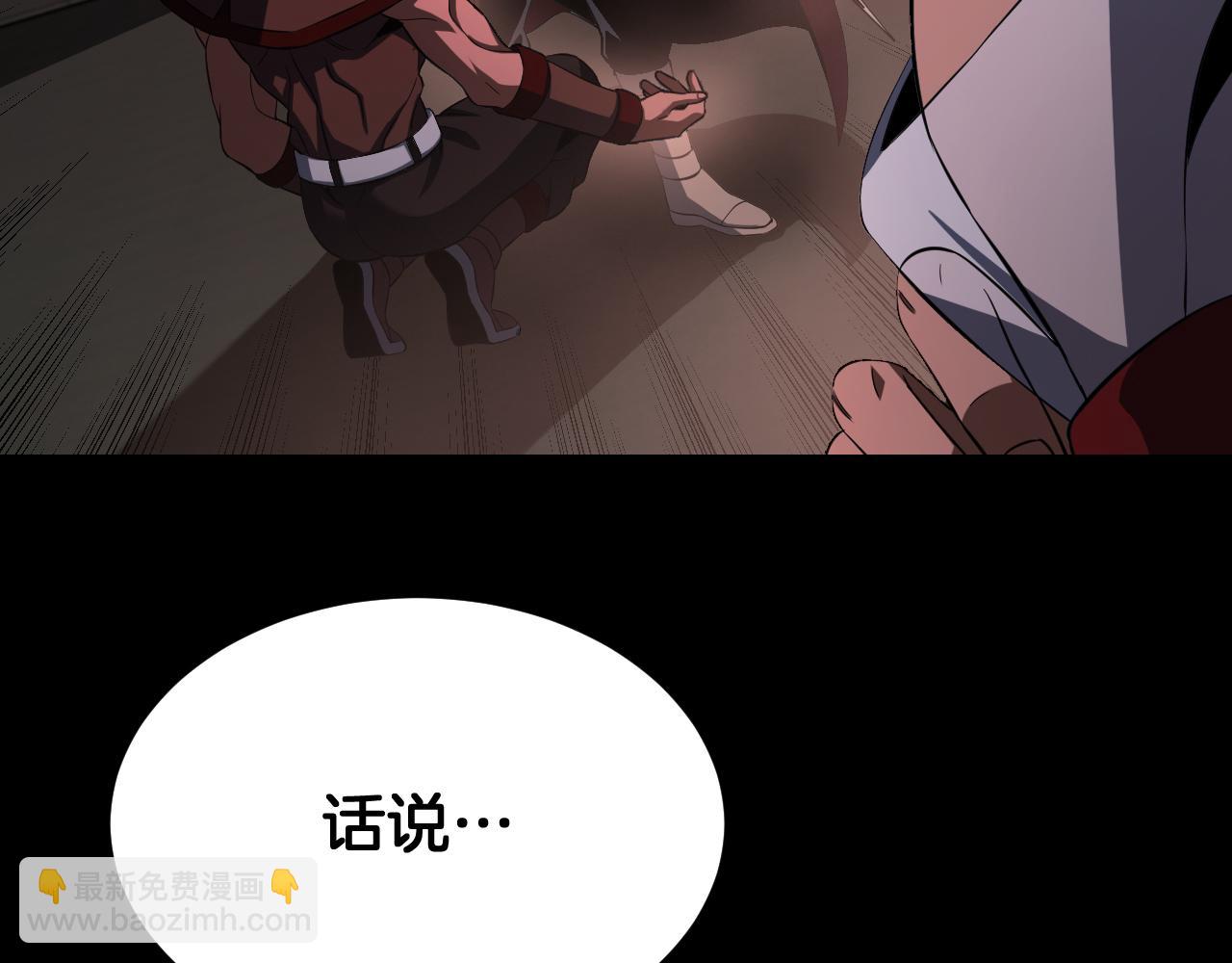 🍟末日剑神：我震惊全球！ 第96话 一人敌国 第48页