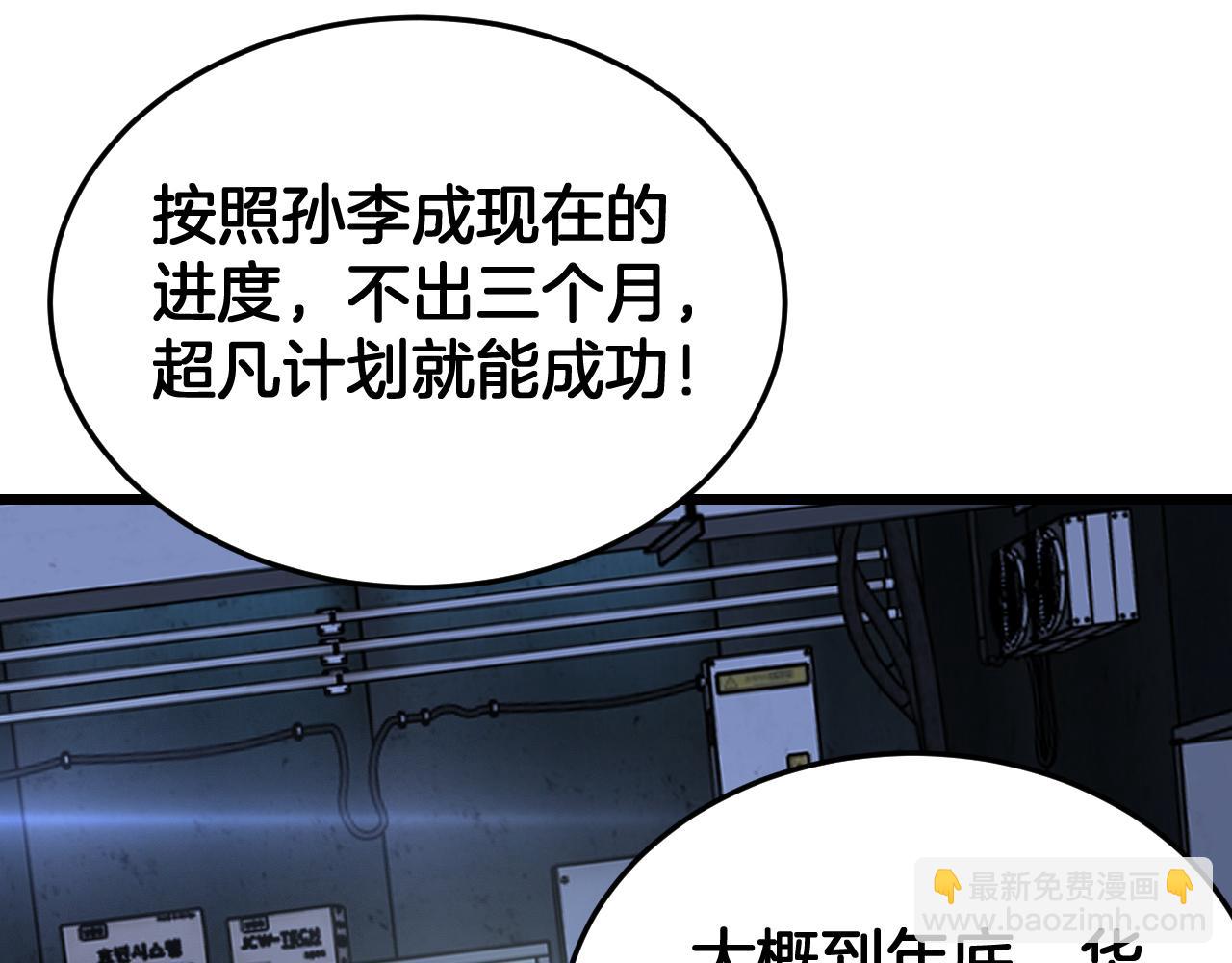 🍟末日剑神：我震惊全球！ 第96话 一人敌国 第5页