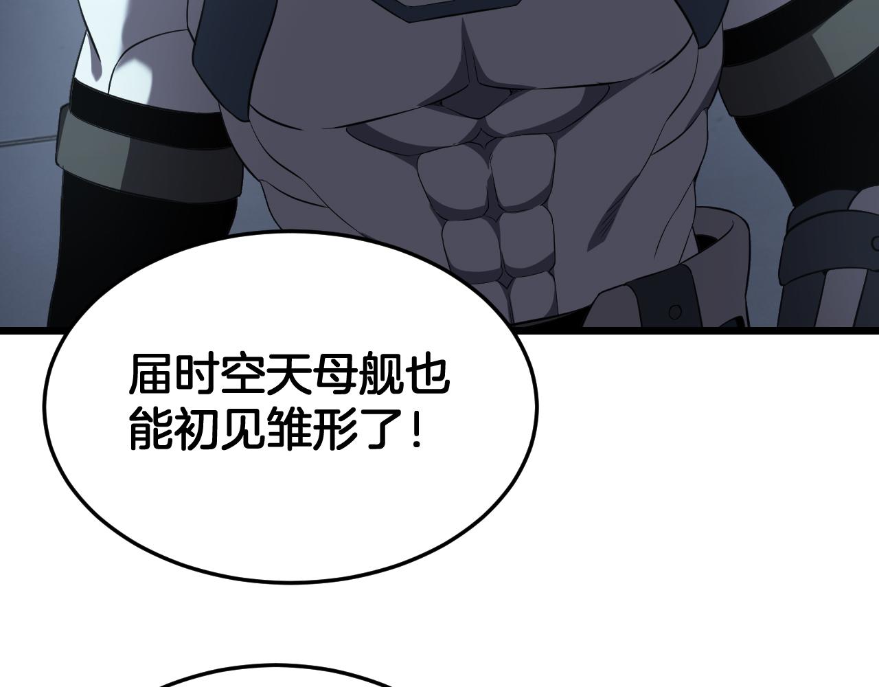 🍟末日剑神：我震惊全球！ 第96话 一人敌国 第7页