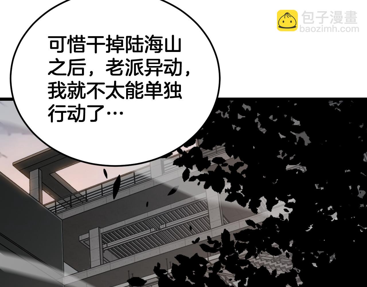 🍟末日剑神：我震惊全球！ 第96话 一人敌国 第8页