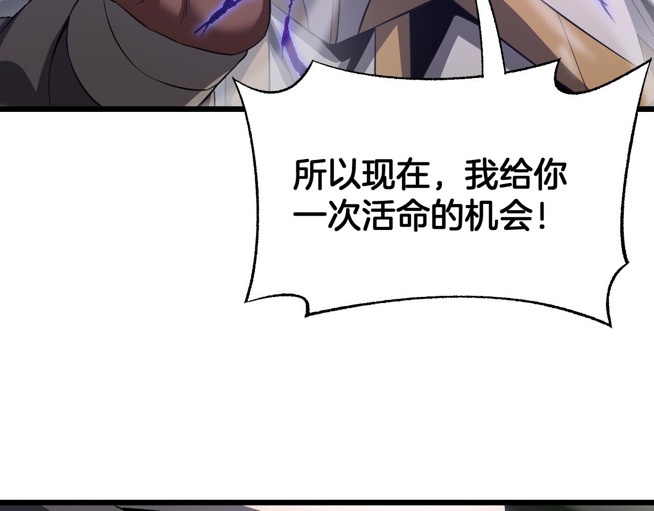 🍟末日剑神：我震惊全球！ 第98话 异鬼转化 第15页