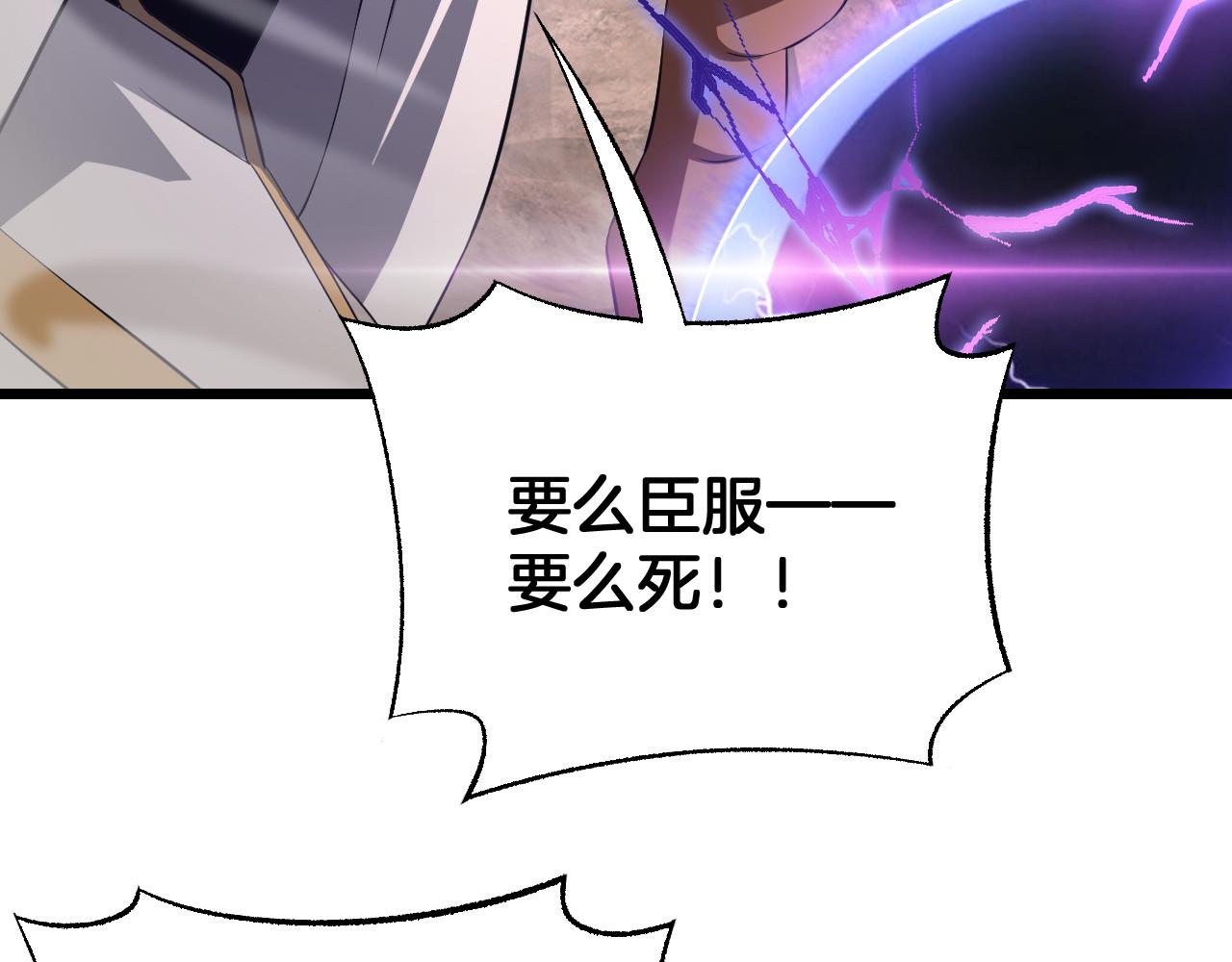 🍟末日剑神：我震惊全球！ 第98话 异鬼转化 第17页