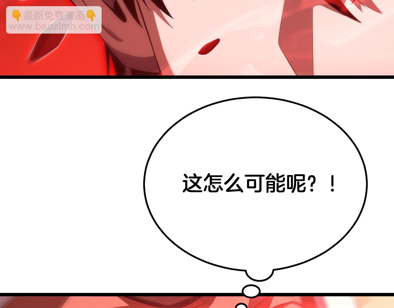 🍟末日剑神：我震惊全球！ 第98话 异鬼转化 第25页