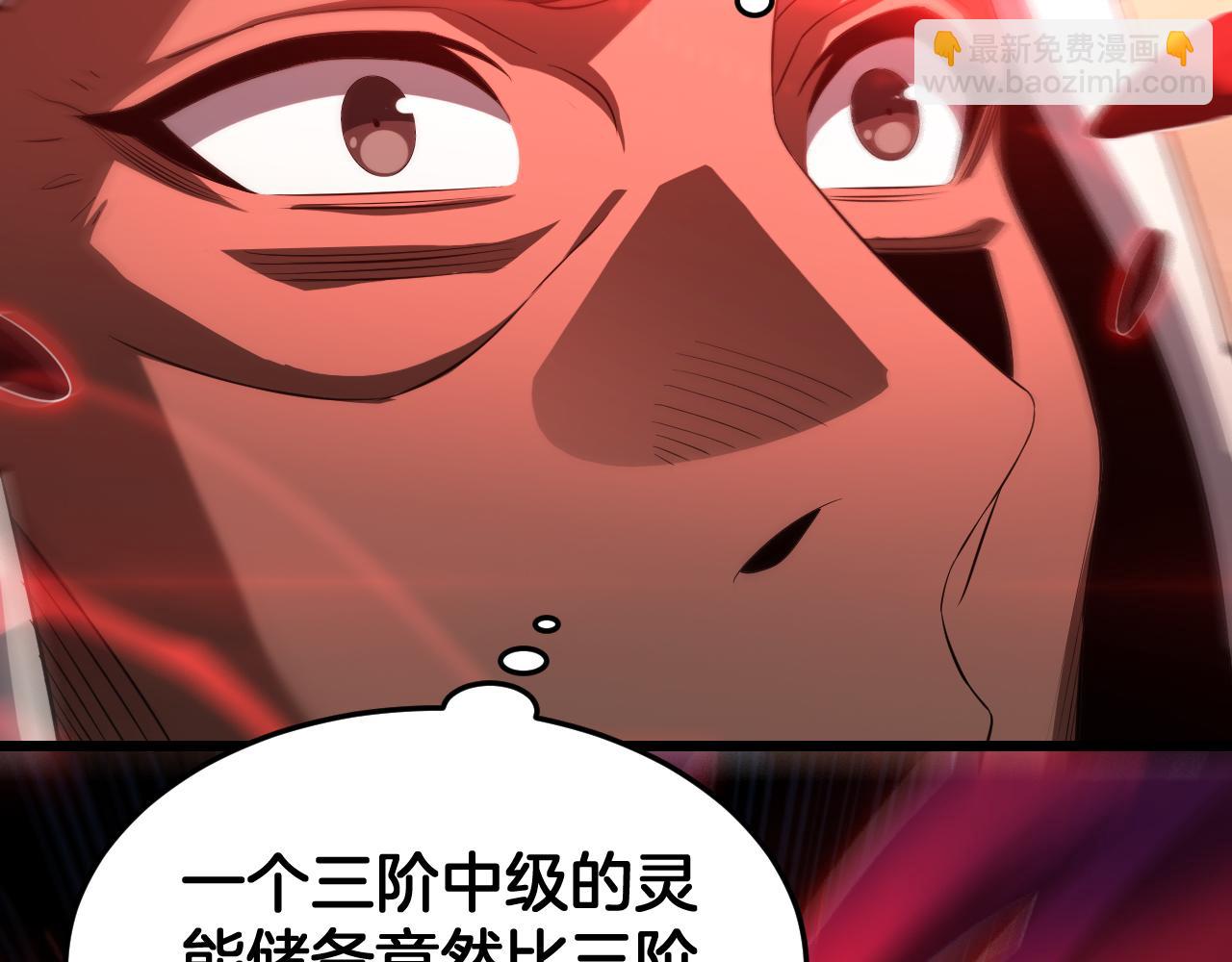 🍟末日剑神：我震惊全球！ 第98话 异鬼转化 第26页