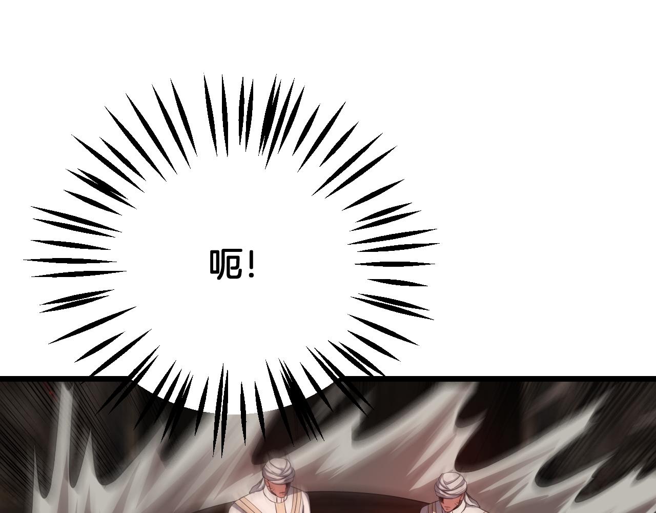 🍟末日剑神：我震惊全球！ 第98话 异鬼转化 第31页