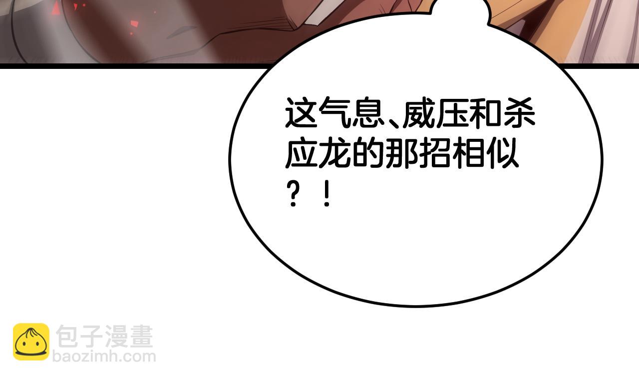 🍟末日剑神：我震惊全球！ 第98话 异鬼转化 第36页