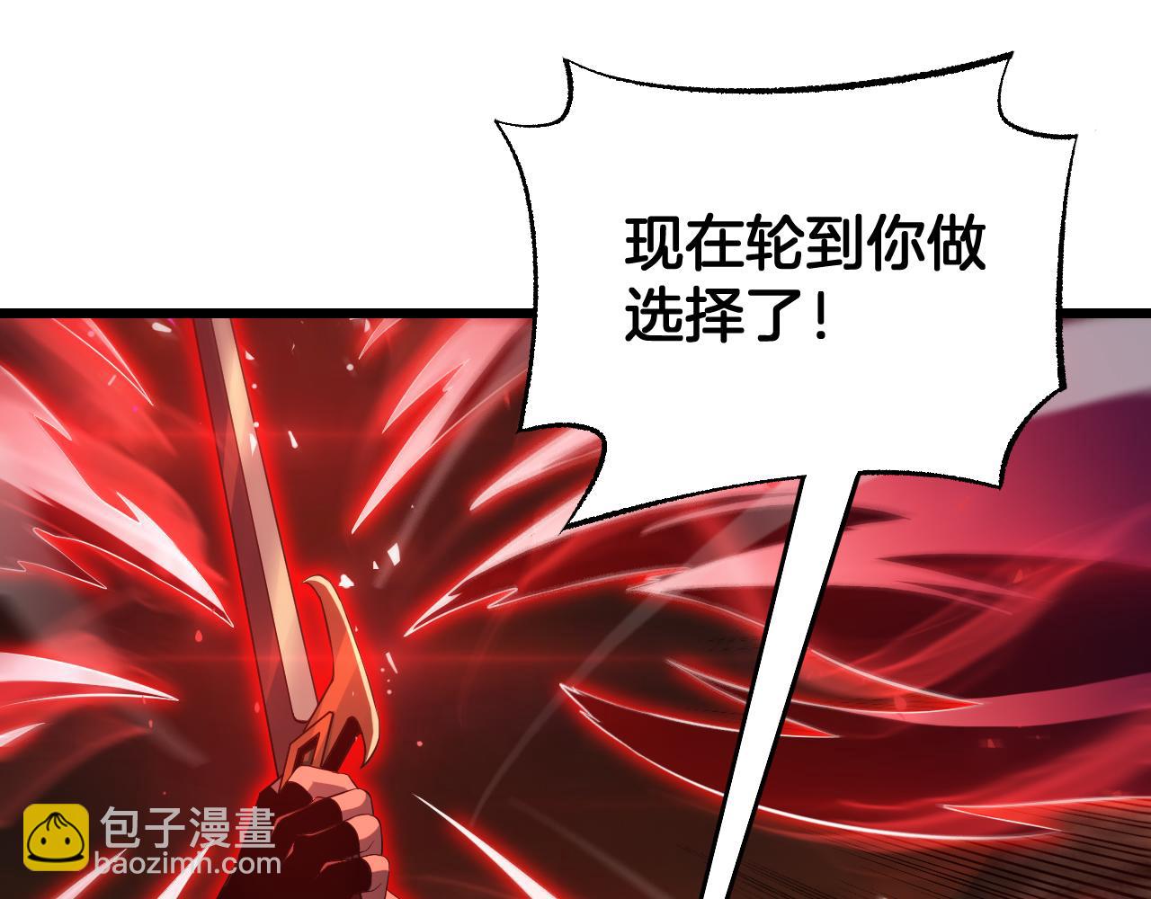 🍟末日剑神：我震惊全球！ 第98话 异鬼转化 第37页