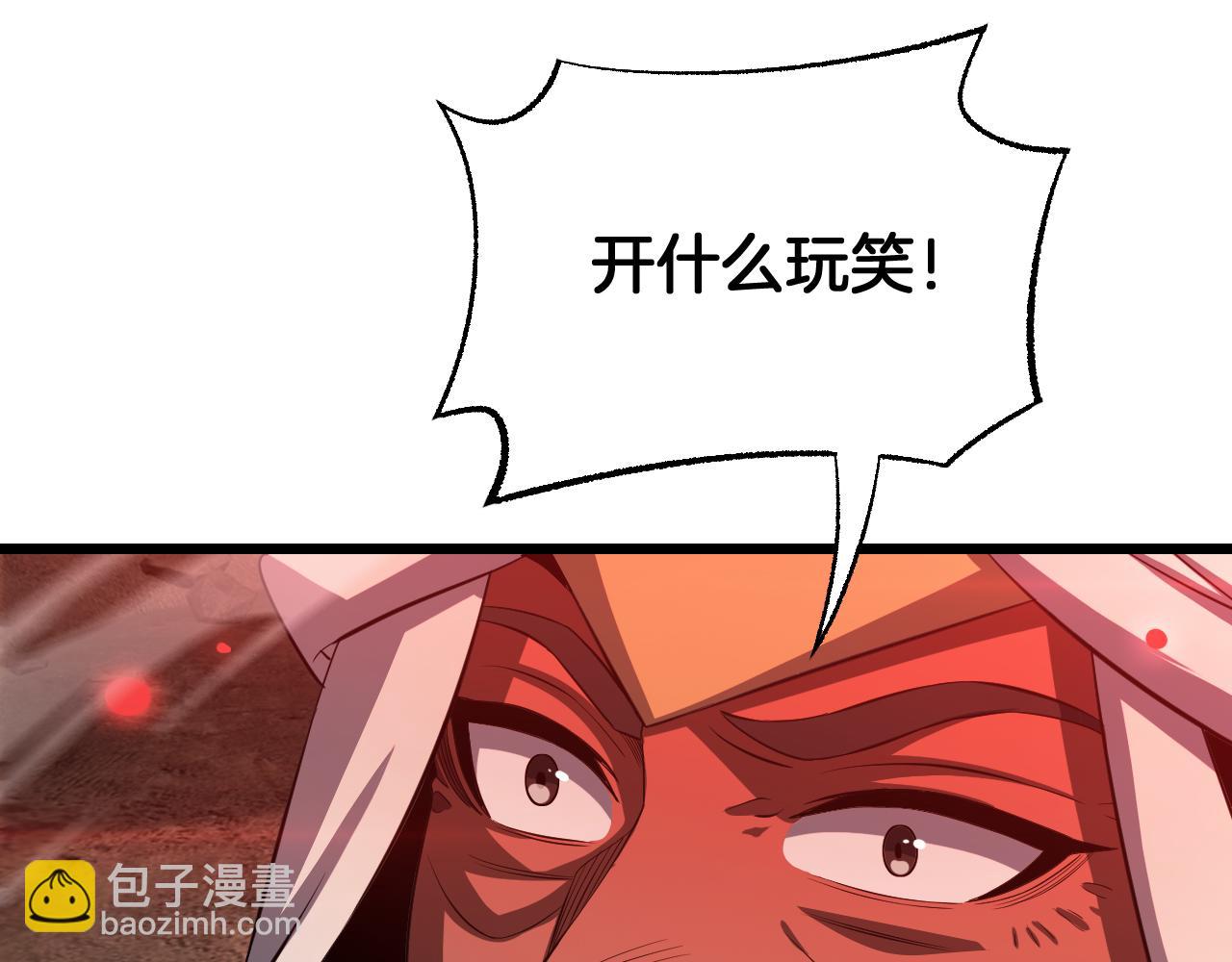🍟末日剑神：我震惊全球！ 第98话 异鬼转化 第40页