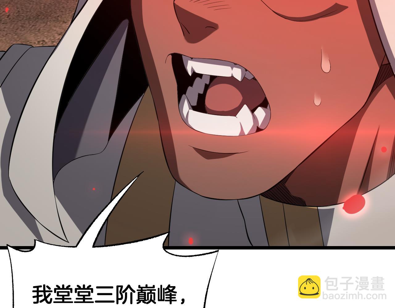 🍟末日剑神：我震惊全球！ 第98话 异鬼转化 第41页