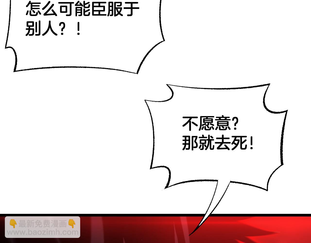 🍟末日剑神：我震惊全球！ 第98话 异鬼转化 第42页