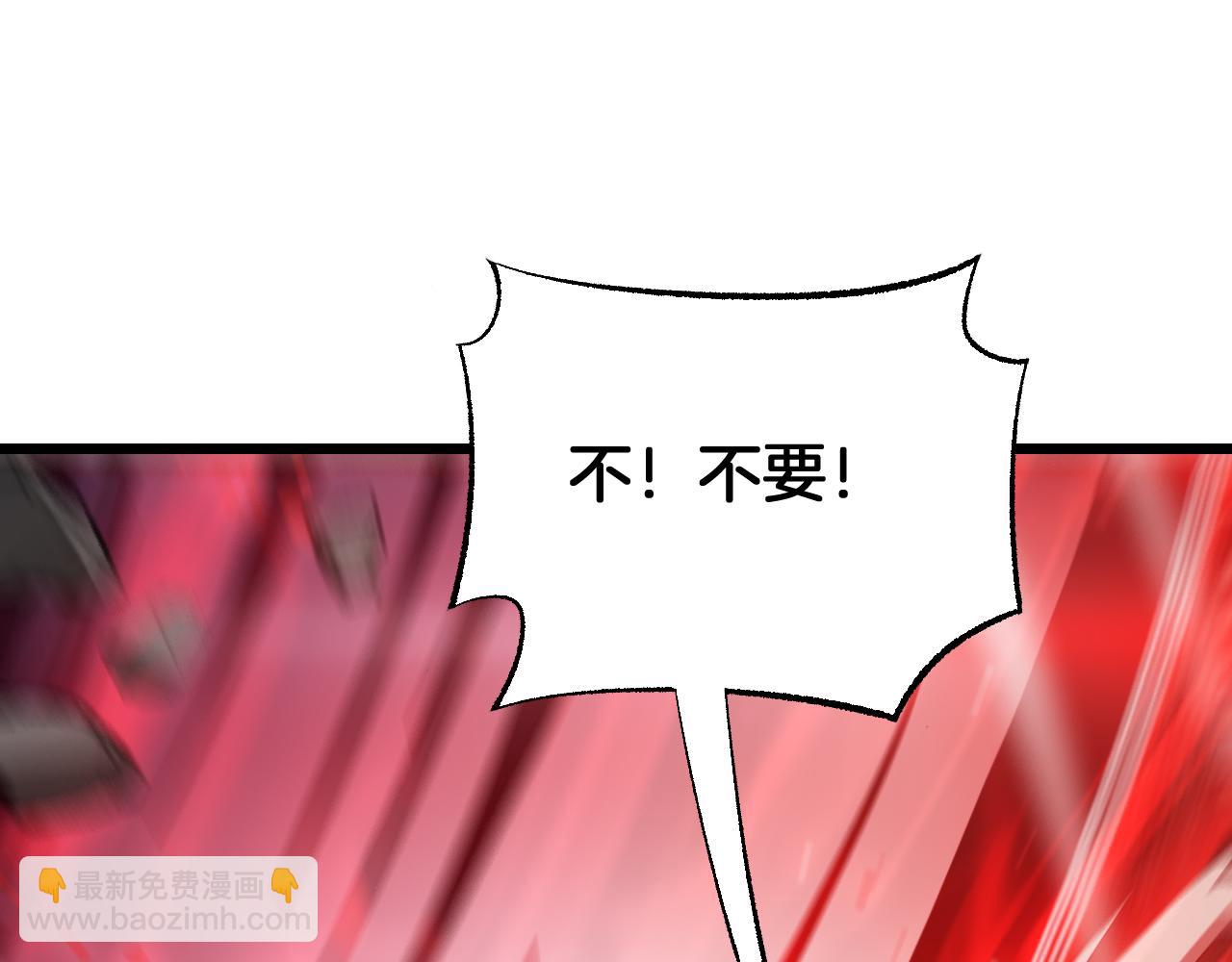 🍟末日剑神：我震惊全球！ 第98话 异鬼转化 第47页
