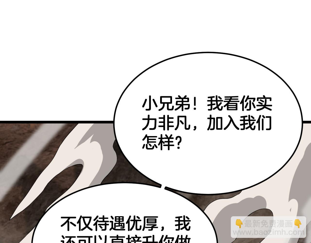 🍟末日剑神：我震惊全球！ 第98话 异鬼转化 第5页