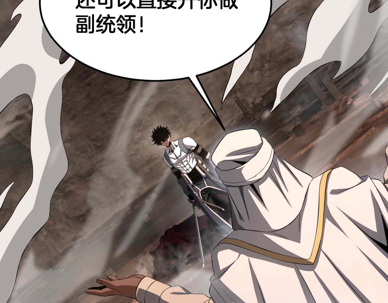 🍟末日剑神：我震惊全球！ 第98话 异鬼转化 第6页