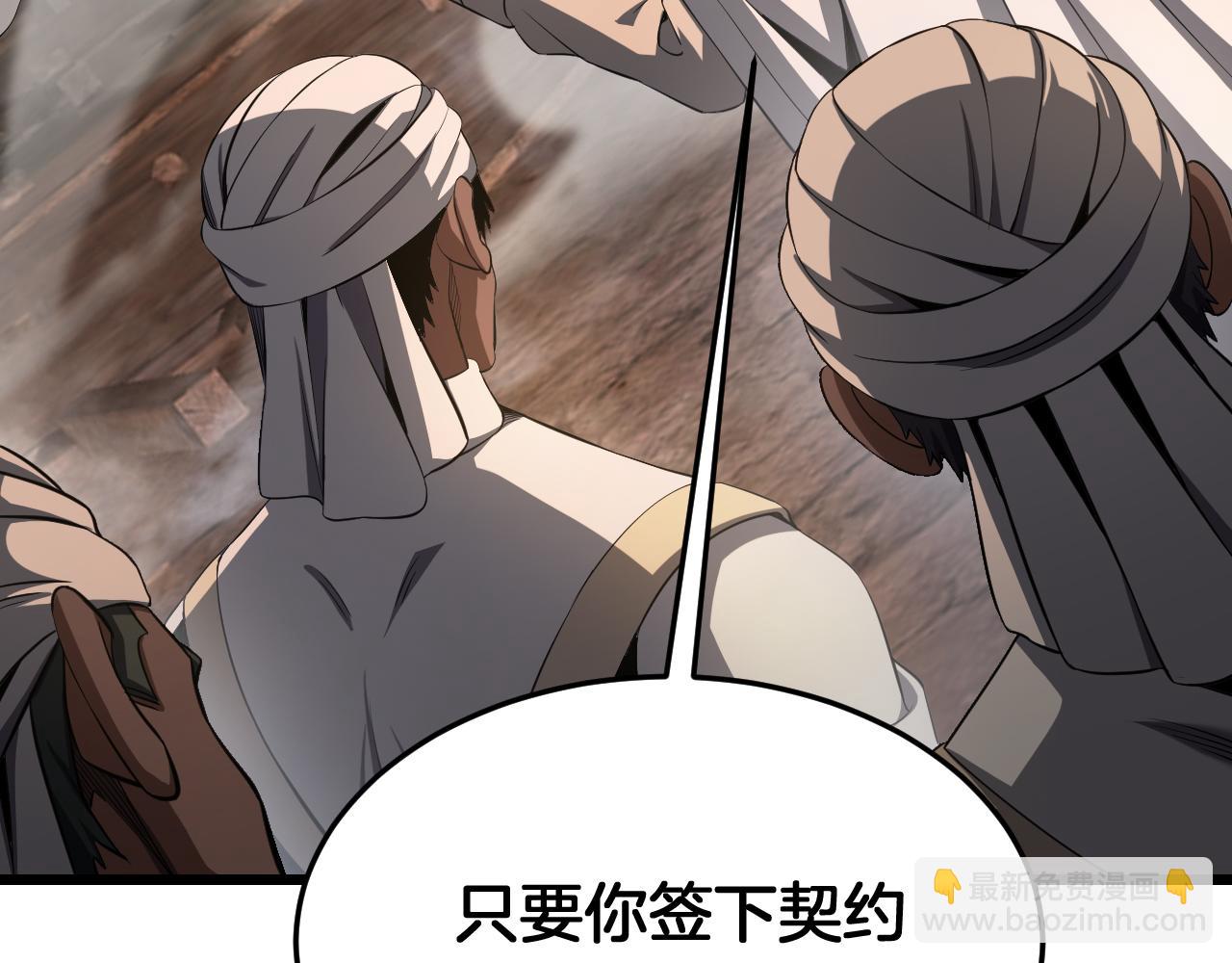 🍟末日剑神：我震惊全球！ 第98话 异鬼转化 第7页