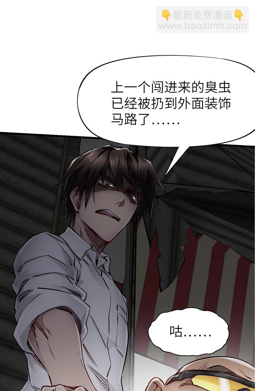 🍟末日机械师 10 老司机 第11页