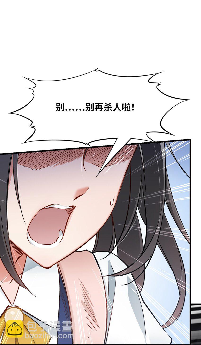 🍟末日机械师 10 老司机 第24页