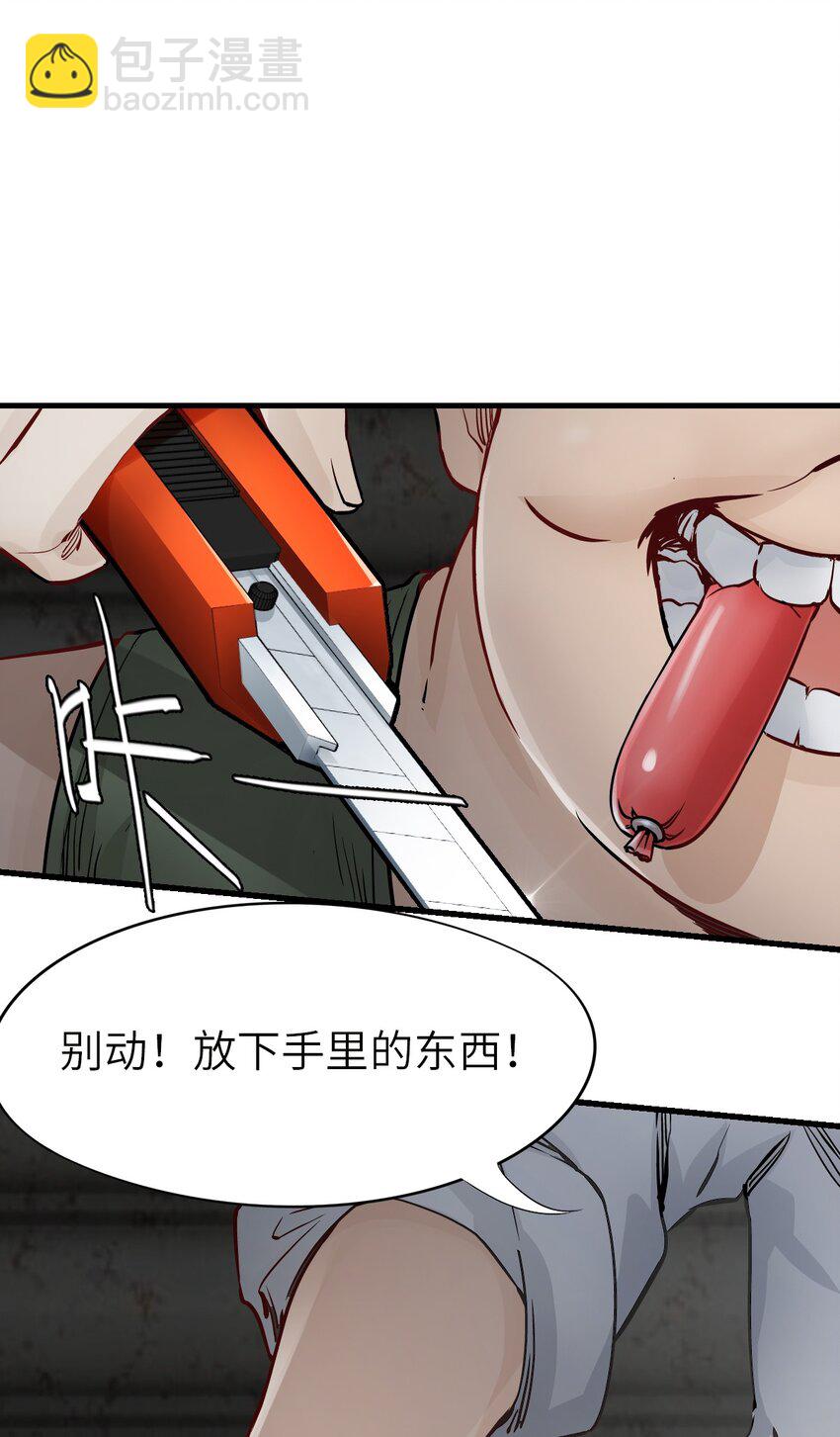 🍟末日机械师 10 老司机 第9页