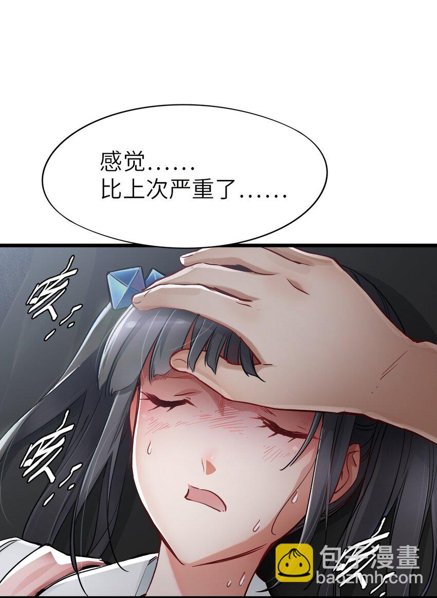 🍟末日机械师 12 喋血街头 第49页