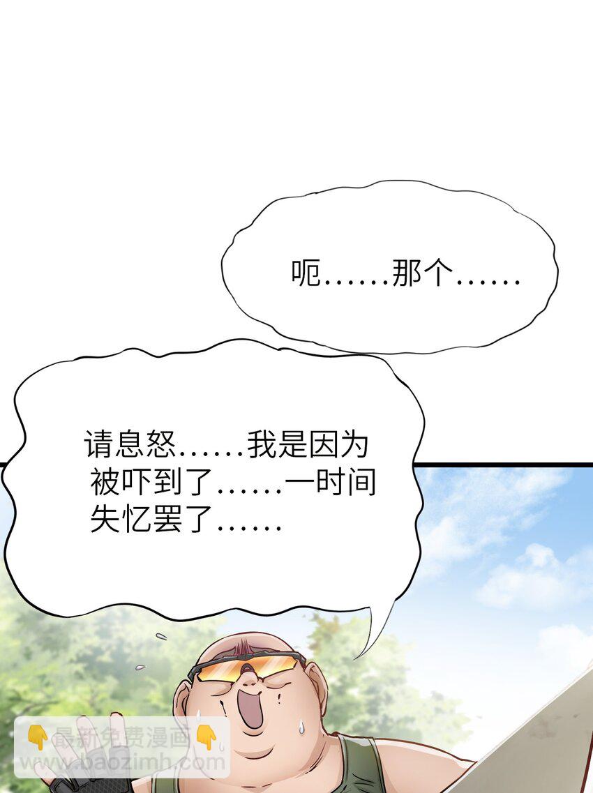 🍟末日机械师 12 喋血街头 第7页