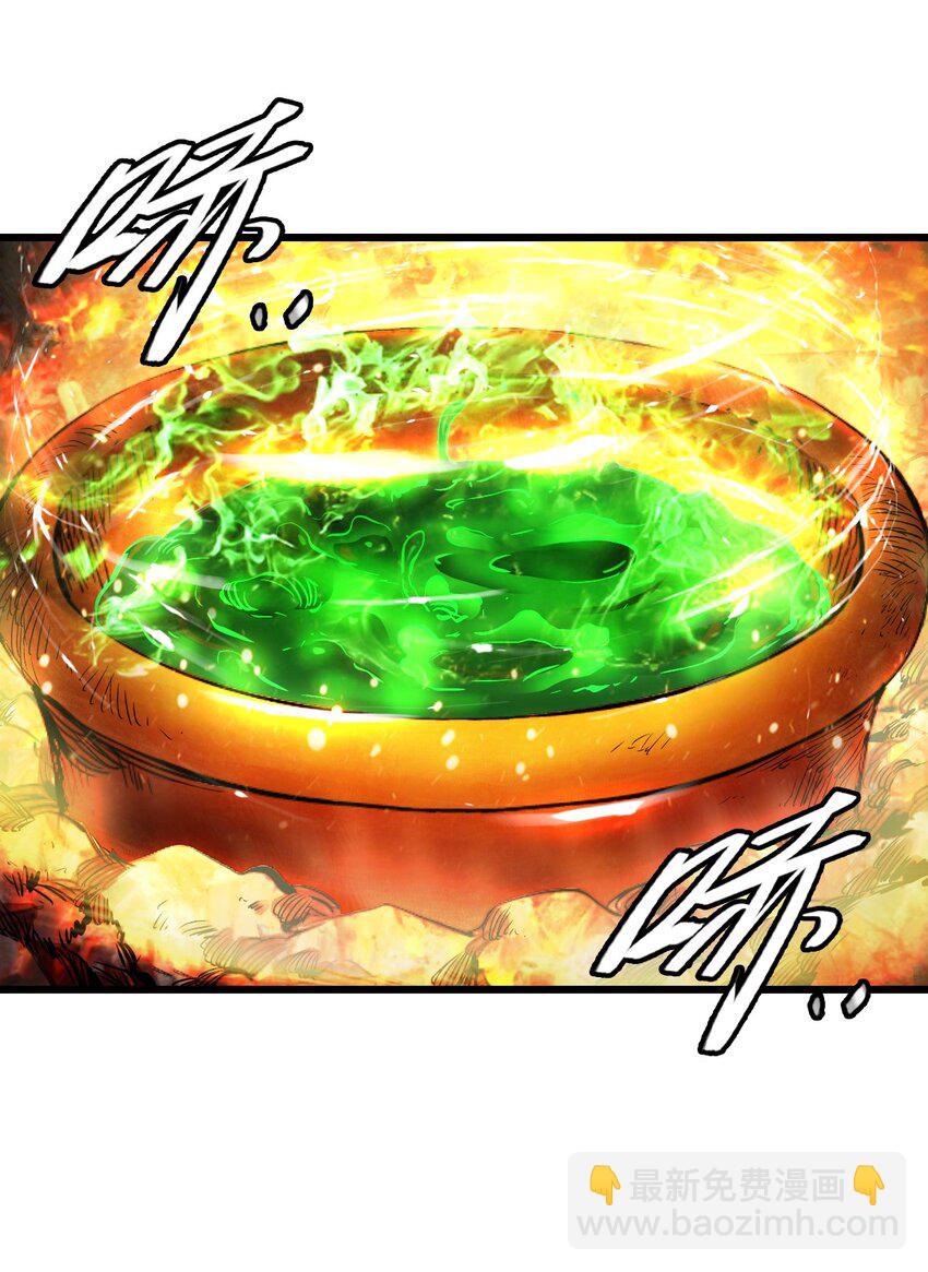 🍟末日机械师 14 铸剑 第31页