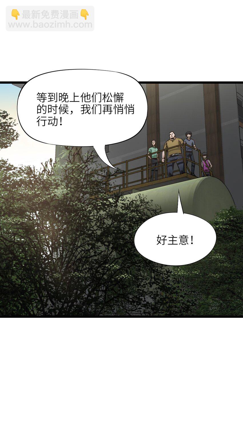 🍟末日机械师 14 铸剑 第48页