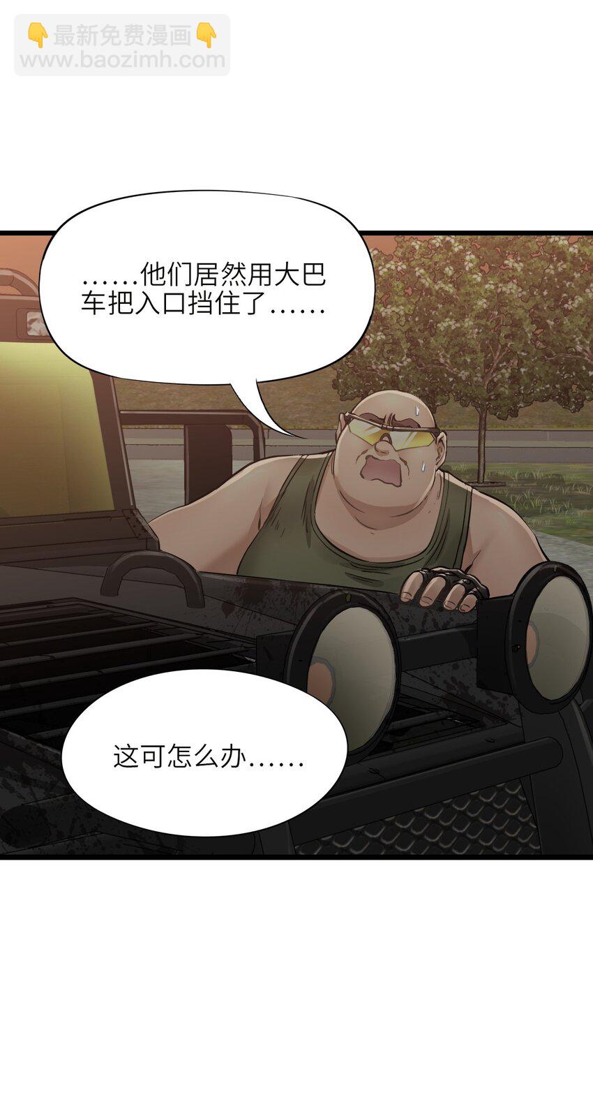 🍟末日机械师 16 单刀赴会 第4页
