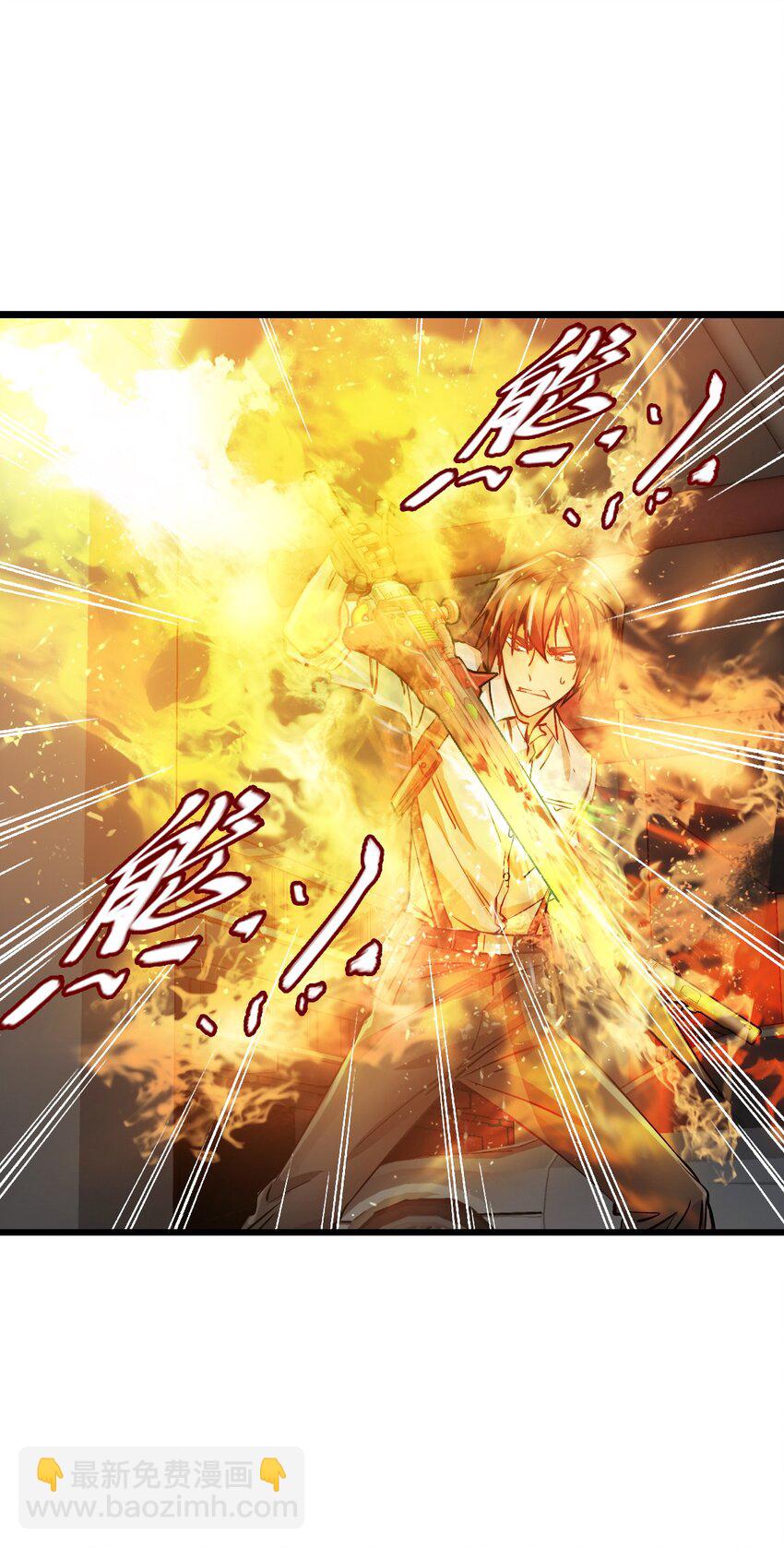 🍟末日机械师 22 夹击！ 第29页