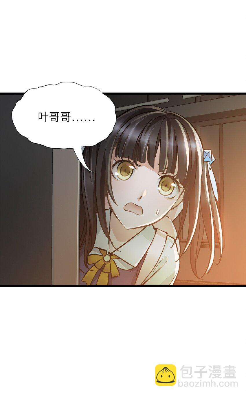 🍟末日机械师 22 夹击！ 第31页