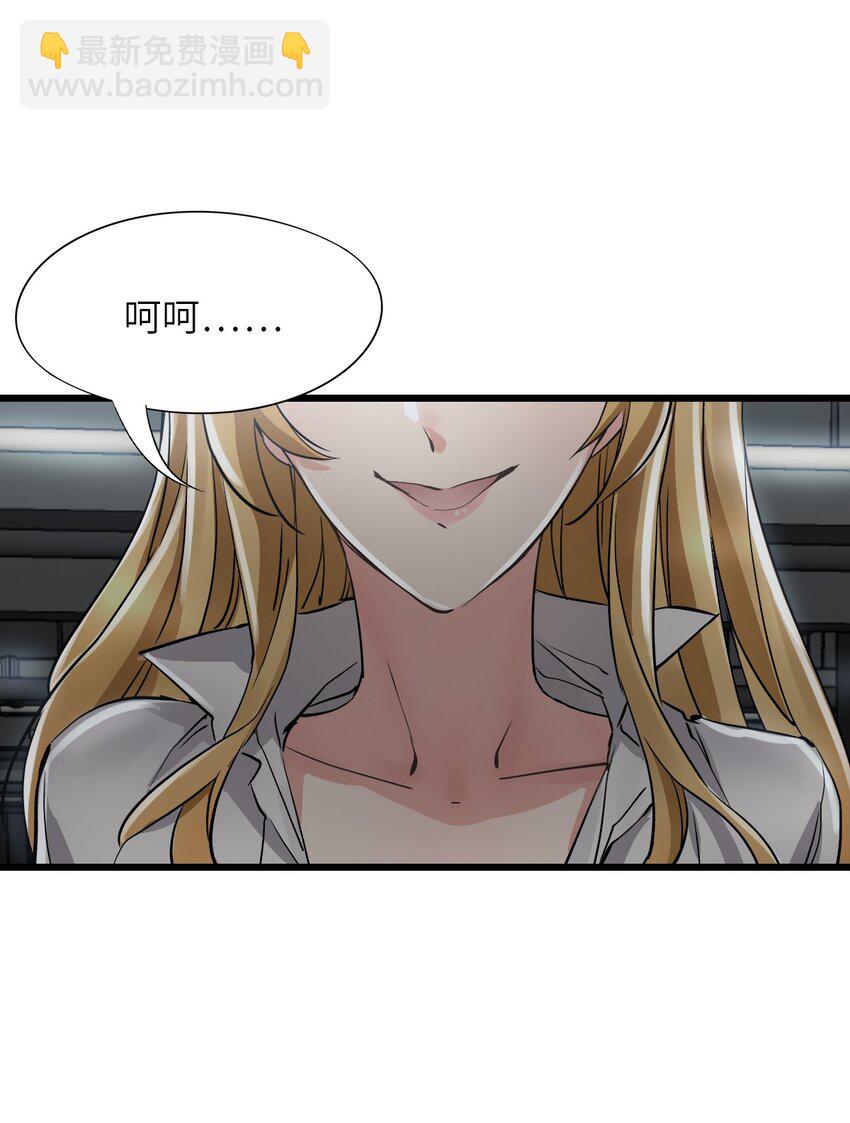 🍟末日机械师 22 夹击！ 第9页
