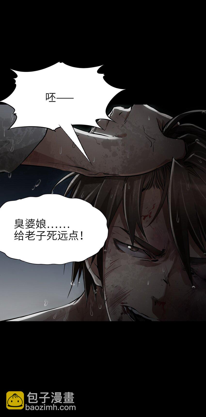 🍟末日机械师 24 张博士 第17页