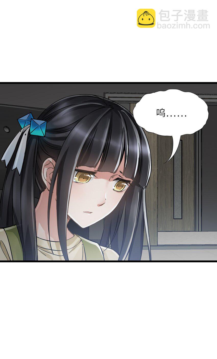 🍟末日机械师 26 自告奋勇 第13页