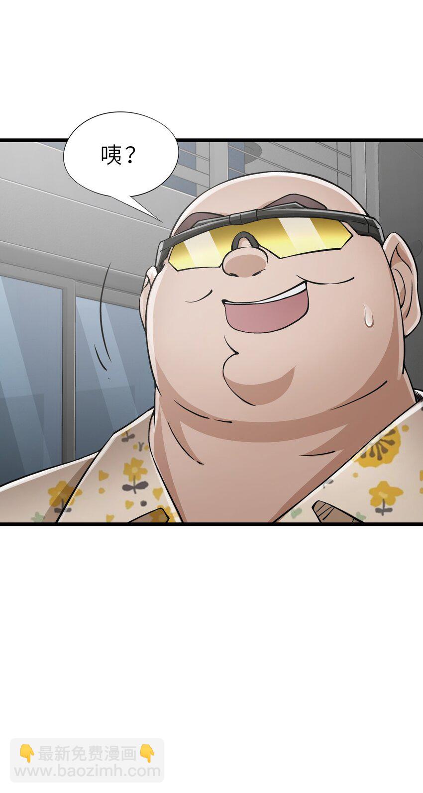 🍟末日机械师 26 自告奋勇 第20页