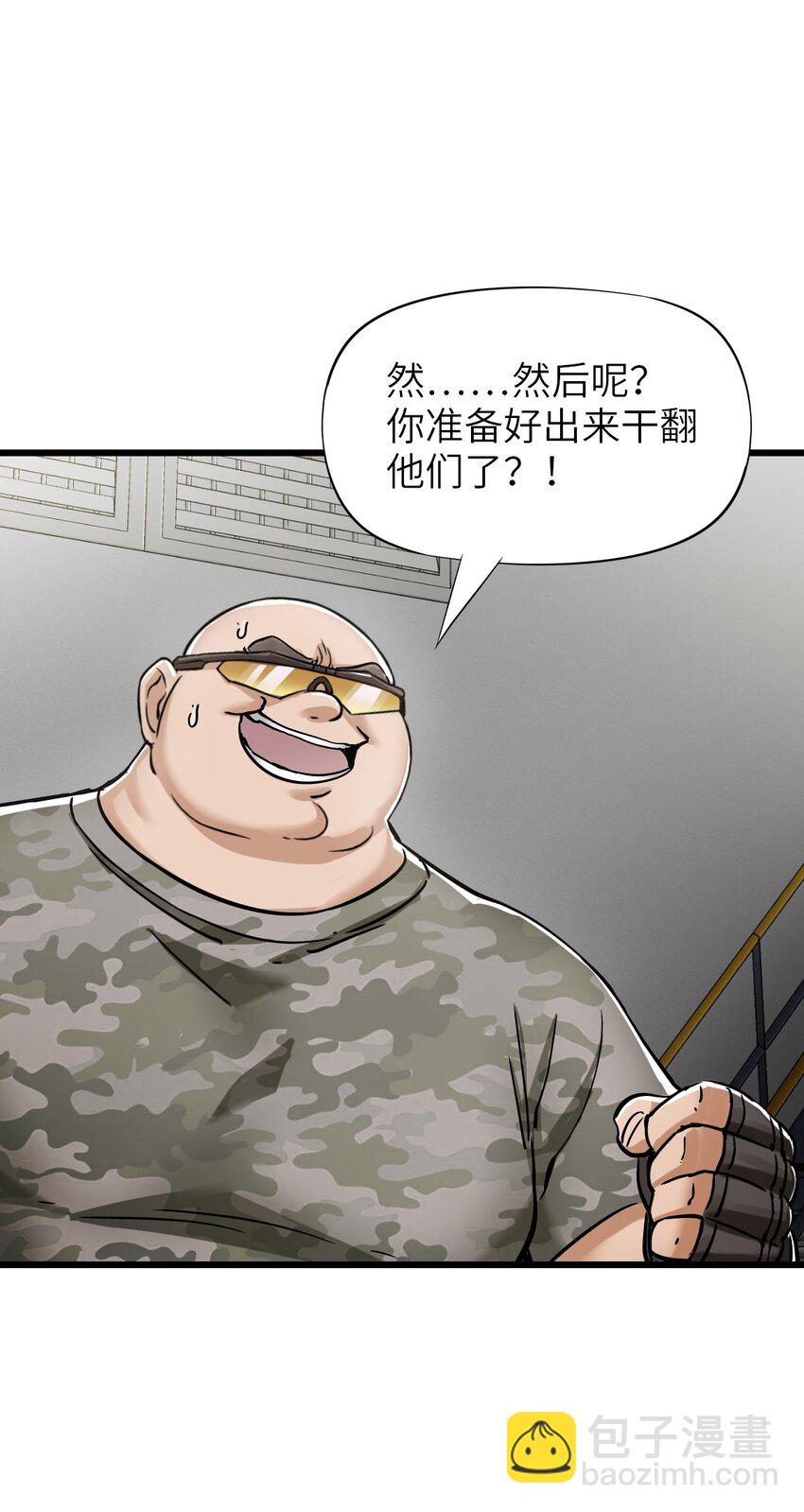 🍟末日机械师 28 复仇的浪潮 第26页
