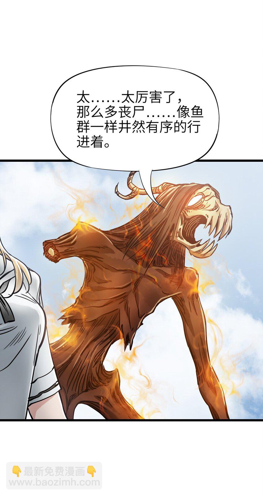 🍟末日机械师 28 复仇的浪潮 第5页
